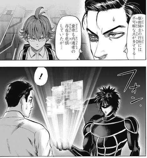 ワンパンマン　駆動騎士　裏切者　となりのヤングジャンプ　1６２話